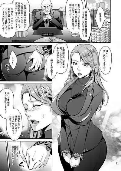 [Esebateira (Shibuki Oroshi)] Bijin Kensatsukan Hamerare Chijoku Sousa (Persona 5) [Digital]