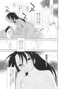 [Mutsuki Tsutomu] Momoiro Peanuts Vol. 1