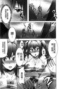 [PONPON] Himegoto etchi [Chinese]