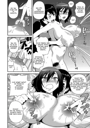 Wakuwaku One-sans ch. 1-7