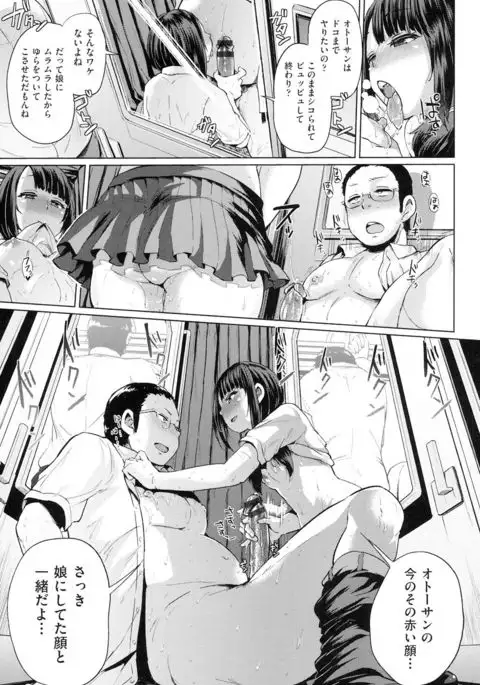 jc-t Haramitai-kei Joshi