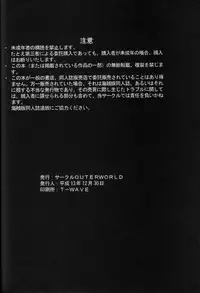 (C61) [CIRCLE OUTERWORLD (Chiba Shuusaku)] Midgard 14 (Ah! My Goddess)