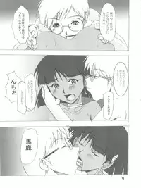 [Tail of Nearly (WAKA)] @NADIA (Fushigi no Umi no Nadia)