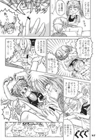 [RPG Company 2 (Gekidanji)] Nande ya Nen (Ojamajo Doremi) [Digital]