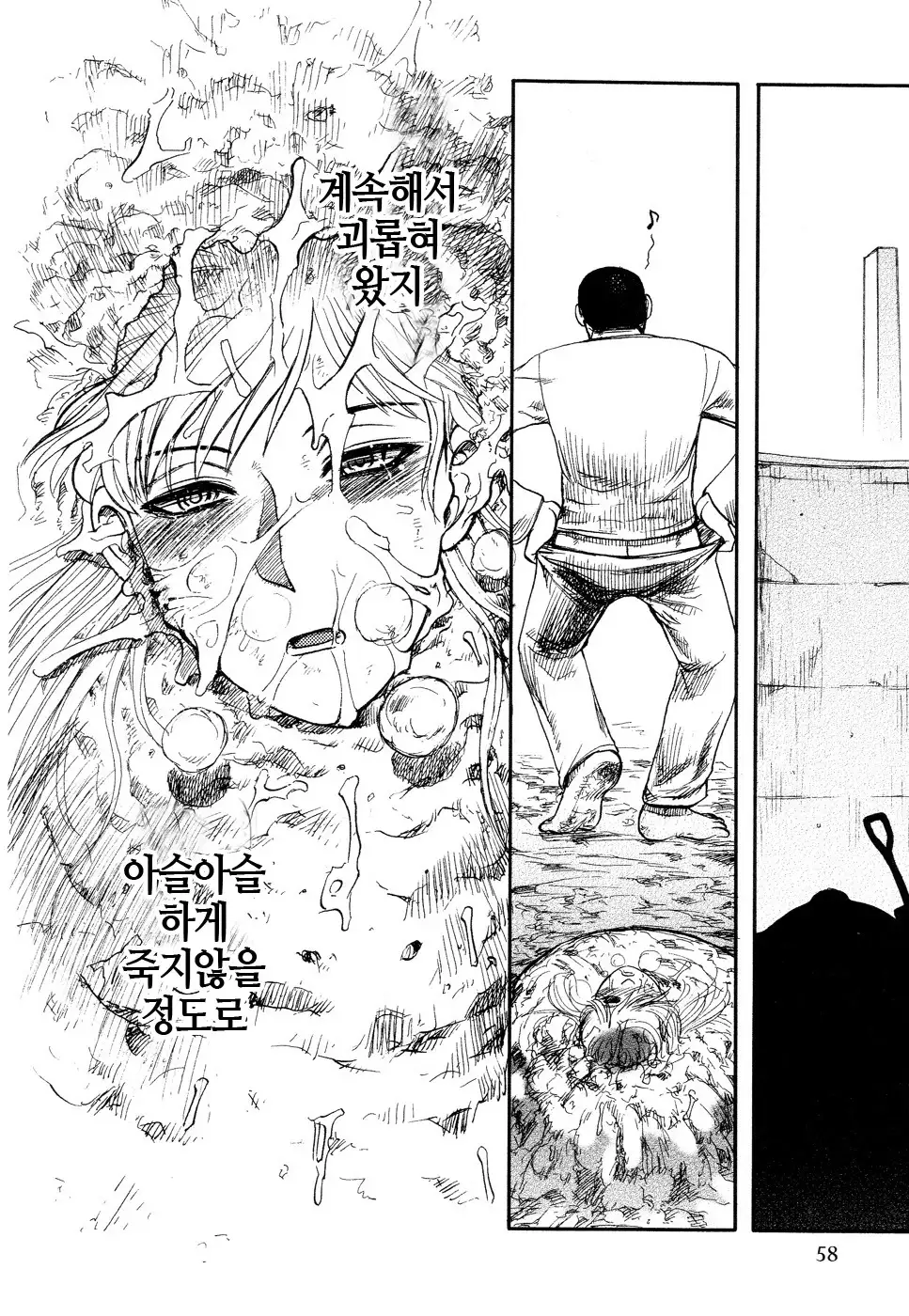 Ingyaku Kangoku Tou | 음학감옥도