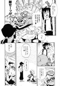 [Shiroo] Rugged Relation