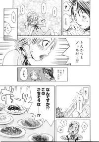 [Kobayashi Oueki] Tennen Sozai Shoujo