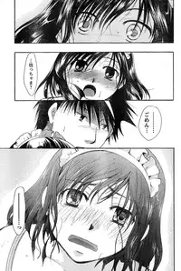 Young Champion Retsu Vol.17