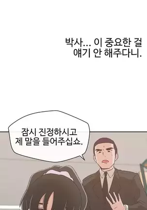 Love Navigator Ch.1-19