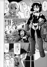 [Kunitsu Takeshi] Empress!!