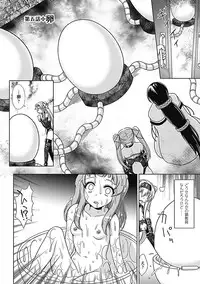 [chaccu] Walpurgis no Inmu Aido Iris [Digital]