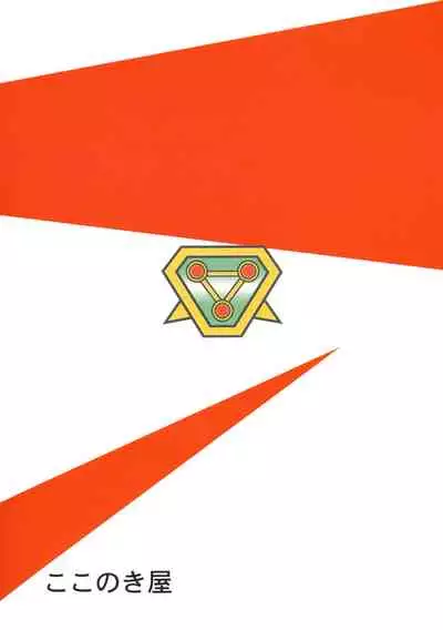 Ninomiya Takahi no Koukotsu