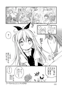 [Kikurage] Kimi to H [Digital]