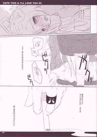 (C68) [honeyking (Mitsu King)] HATE THIS ＆ I’LL LOVE YOU 02 (LOVELESS)