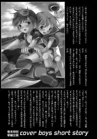 [Anthology] Shounen Shikou 5