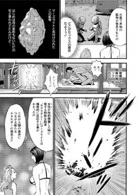 [Nagashima Chousuke] Seireki 2200 Nen no Ota Ch. 1-23 [Digital]