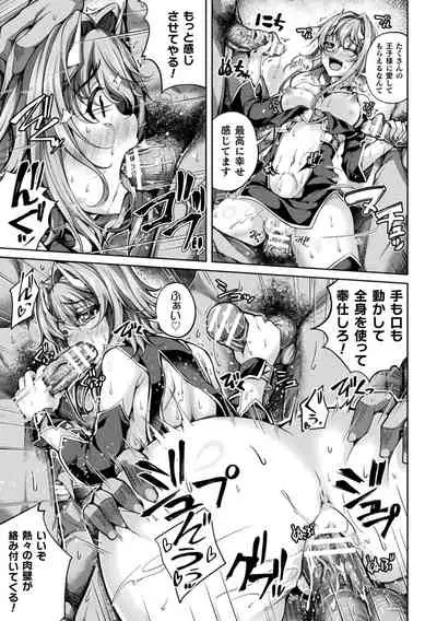 [Maineko Ruru] Ochita Otome no Dystopia [Digital]