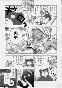 [GIGAMART (Kai Kaina)] Shino Buna (Love Hina)