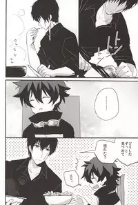 [Kedoki (Mahigi)] Joushi to Boku no Renai Jijou (Kekkai Sensen)