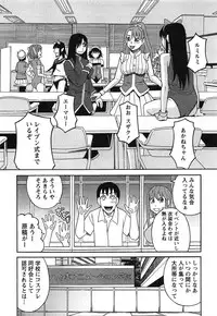 [ZUKIKI] Ikenai Cosplaytion