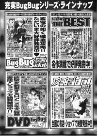 BugBug 2009-03 Vol. 175