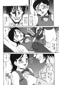 [Makita Aoi] Geihinkan