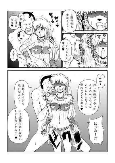 いいなり☆プリンセスVol.1 舐め姦編