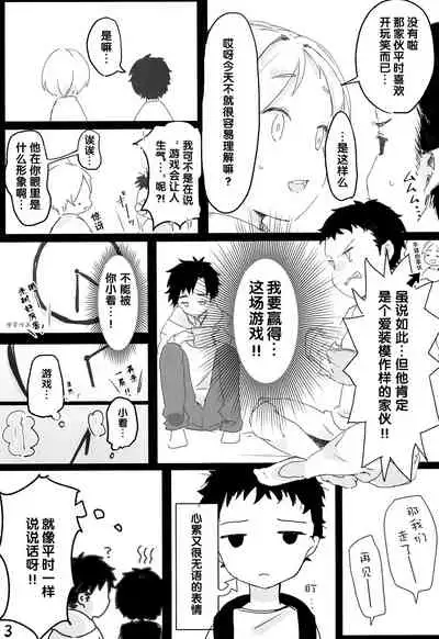 Yoru no Tobari ni Kakurete Etsu