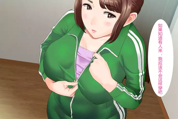 Kinjo Yuuwaku Daisandan <Tomodachi no Okaa-san Hen> Zenpen