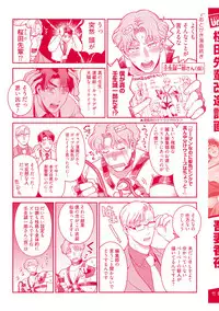 Sakurada-senpai Kaizou Keikaku