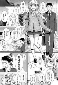 [Homunculus] Renai Sample