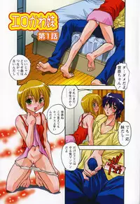 [Hindenburg] Tadaima Ninshinchuu! - At Present in the Midst of Pregnancy