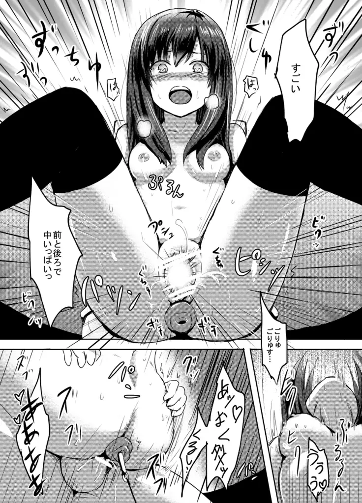 Shimamura Uzuki ganbarimasu!