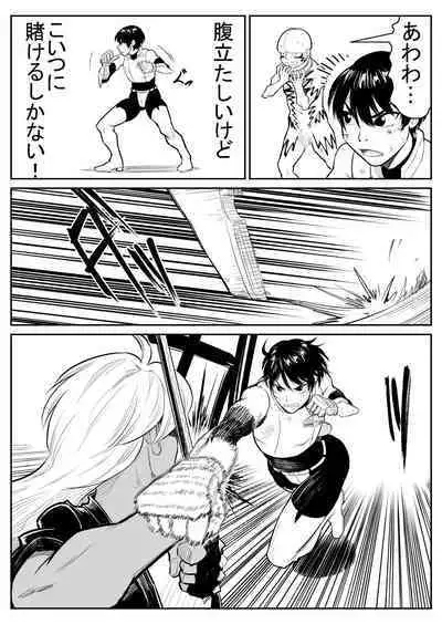 Teki o ya rou yo! Chinkoman