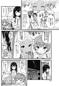 COMIC HOTMILK 2017-03 [Digital]