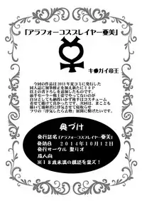 [St. Rio (Naoki, Purin)] Arafour Cosplayer Ingo Yuuwaku (Sailor Moon) [Digital]