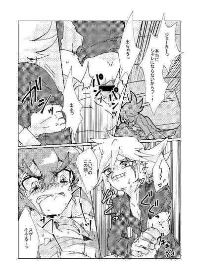 [M*F special (Komakeda)] Slit ×× no Hon (Kaitou Joker) [Digital]