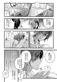 (C92) [QQaid (Nekoyama Kuro)] Hanatsuzuri Ichi (Touken Ranbu)