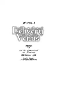 (C84) [Toumei Kousoku (Chika)] Delivery Venus (Bishoujo Senshi Sailor Moon)