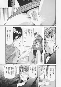 (Yukimino Yukio) Kininaru Kimochi