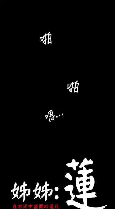 姐姐 1-66