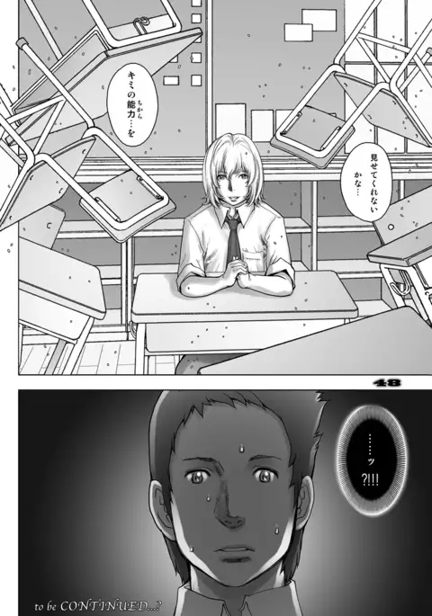 PreCool #3 ~Minai-san to Hadaka no Ou-sama~