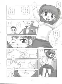 (C63) [Sairo Publishing (J.Sairo)] Practice Mode (Mobile Suit Gundam, Gundam 0080)