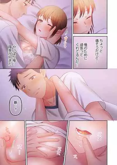 [Niwatori] Numarase Onee-san ~Kanojo to Dekinai Koto, Zenbu~ 1-9