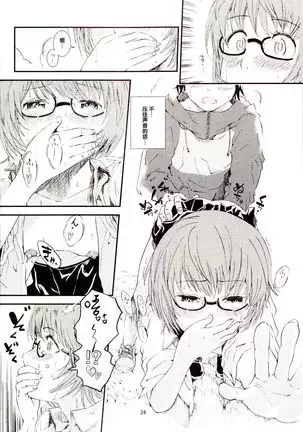 ゆきかぜの使い魔 2