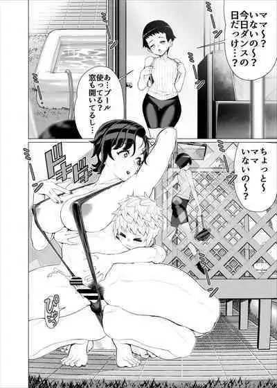 Tomodachi no mama no suringushotto!