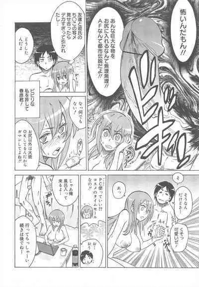 COMIC Megamilk 2011-08 Vol.14