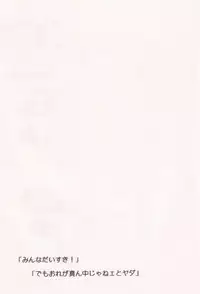 [Tcell (Dan Madoka)] Ai no Mogura - LOVE Mole (One Piece)