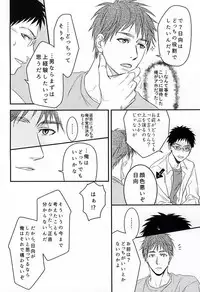 (C88) [Shuufuku Ya (Tonarino Sasaki)] Initiative of the Bedside (Kuroko no Basuke)