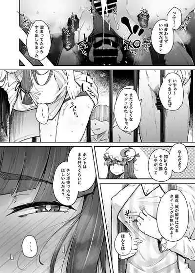 Ana to Muttsuri Dosukebe Daitoshokan 3